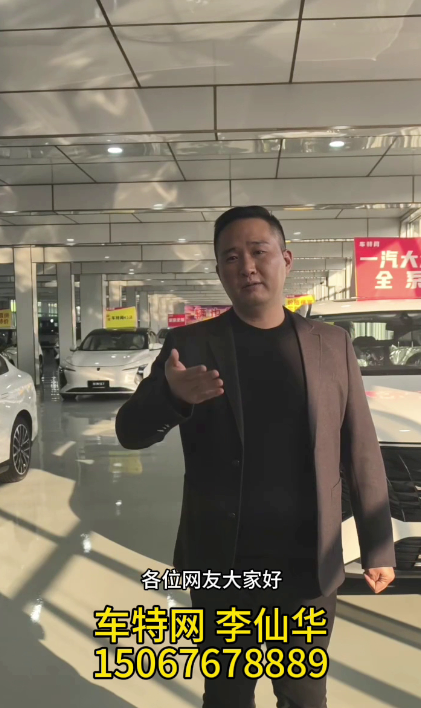 李仙华15067678889