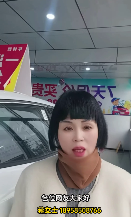 蒋金英18958508766