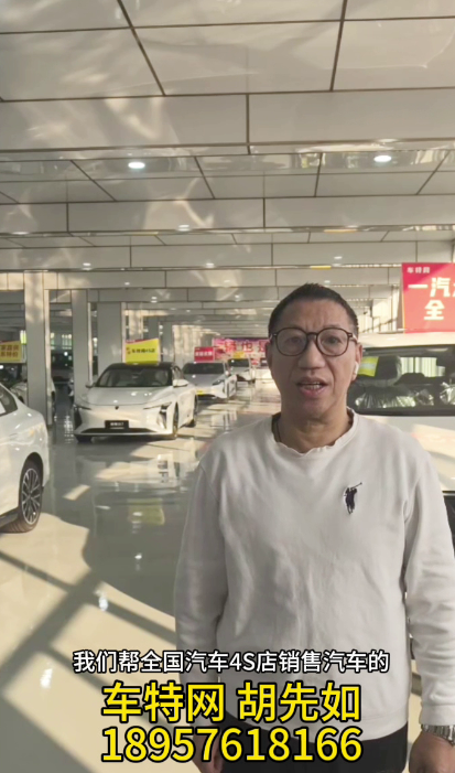 胡先如18957618166