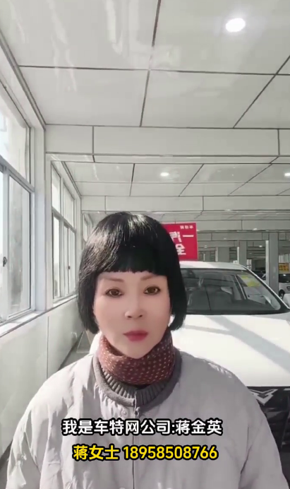 蒋金英18958508766