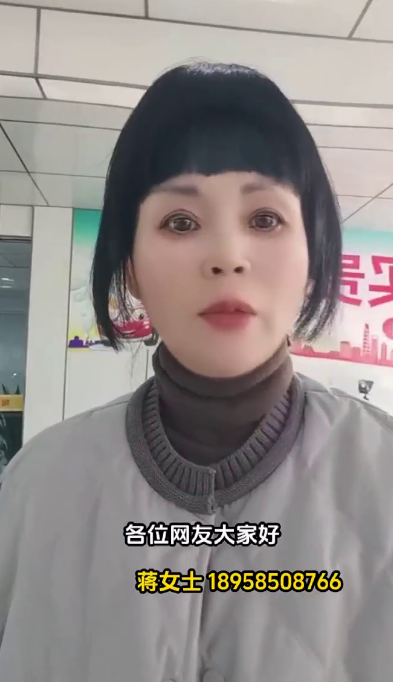 蒋金英18958508766