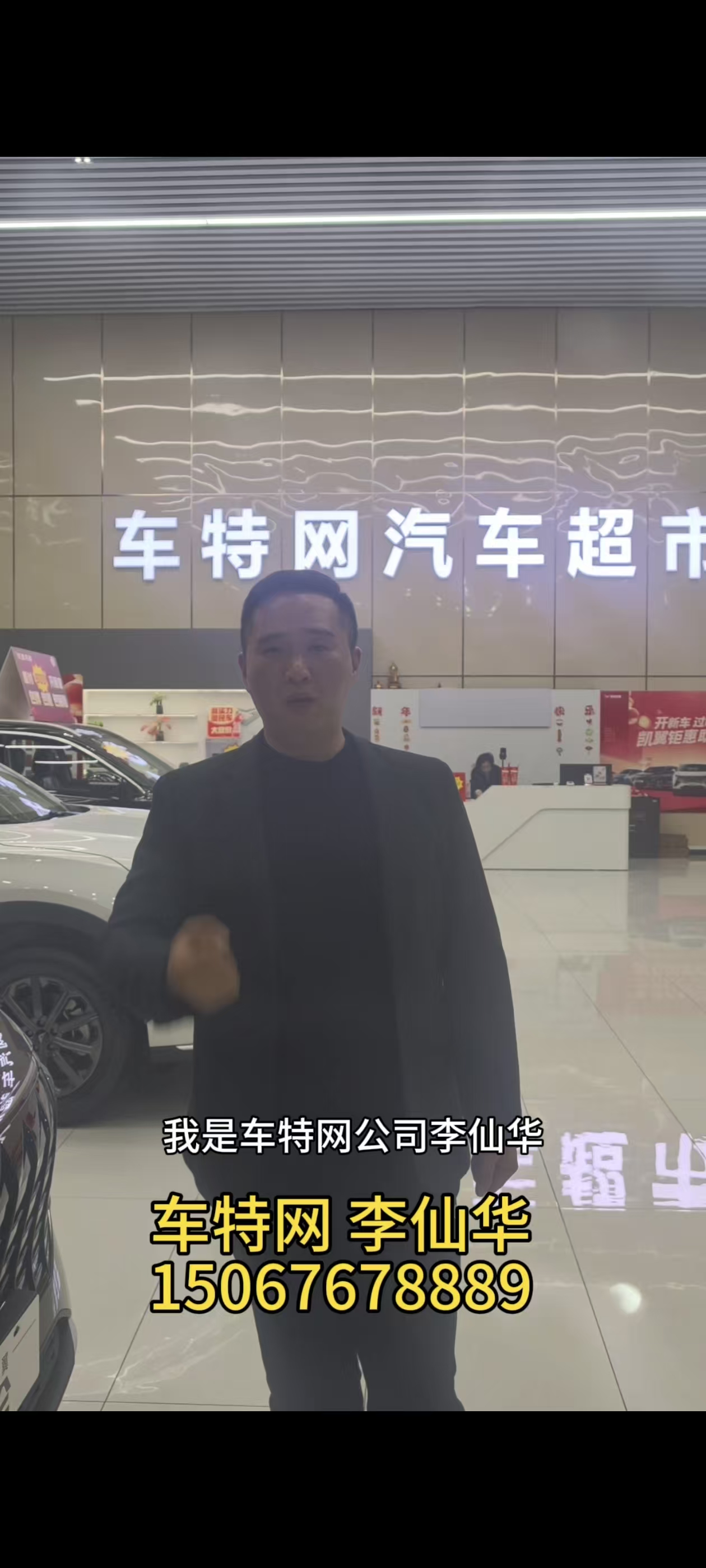 李仙华15067678889