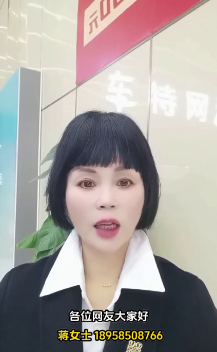 蒋金英18958508766