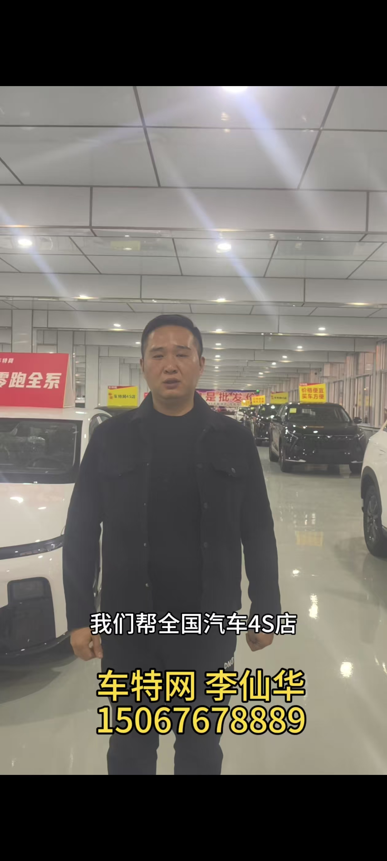 李仙华15067678889