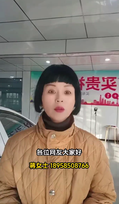 蒋金英18958508766