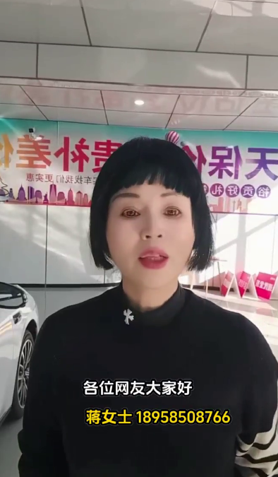 蒋金英18958508766