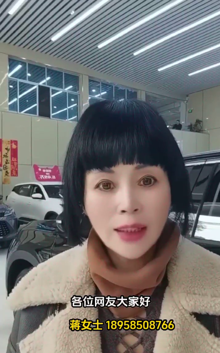 蒋金英18958508766