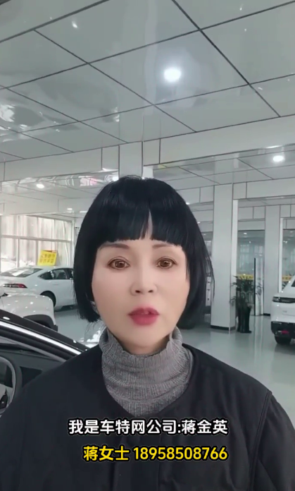 蒋金英18958508766