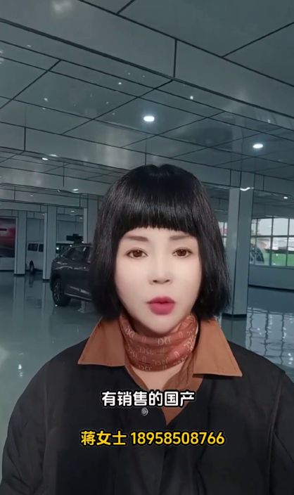 蒋金英18958508766