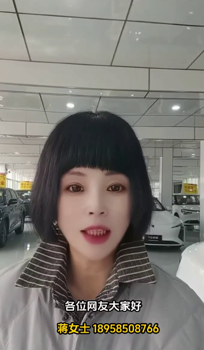 蒋金英18958508766