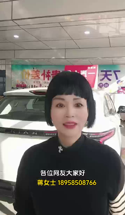 蒋金英18958508766