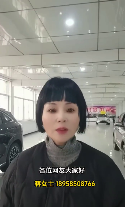 蒋金英18958508766