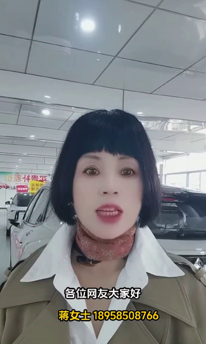 蒋金英18958508766