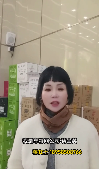蒋金英18958508766