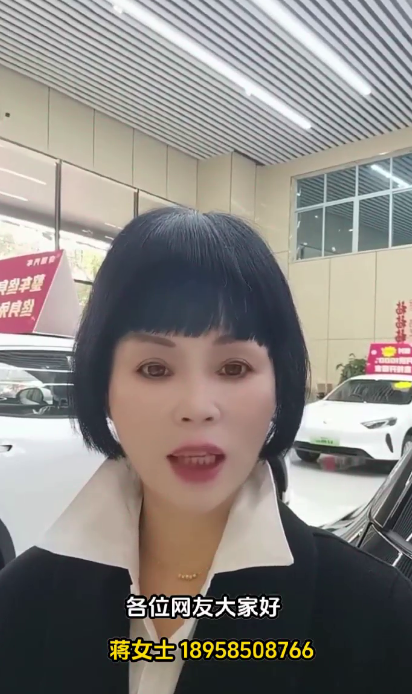 蒋金英18958508766