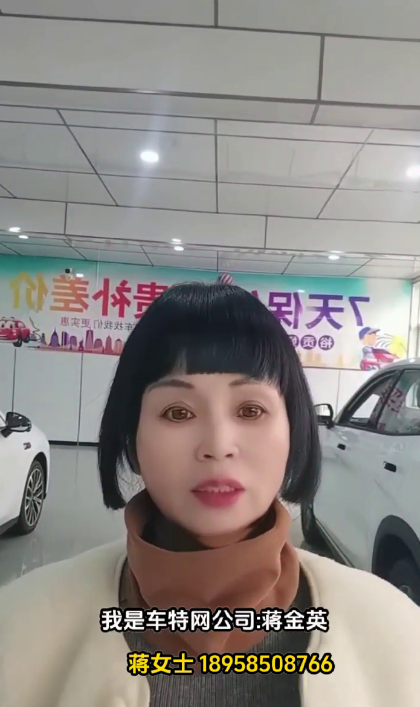 蒋金英18958508766